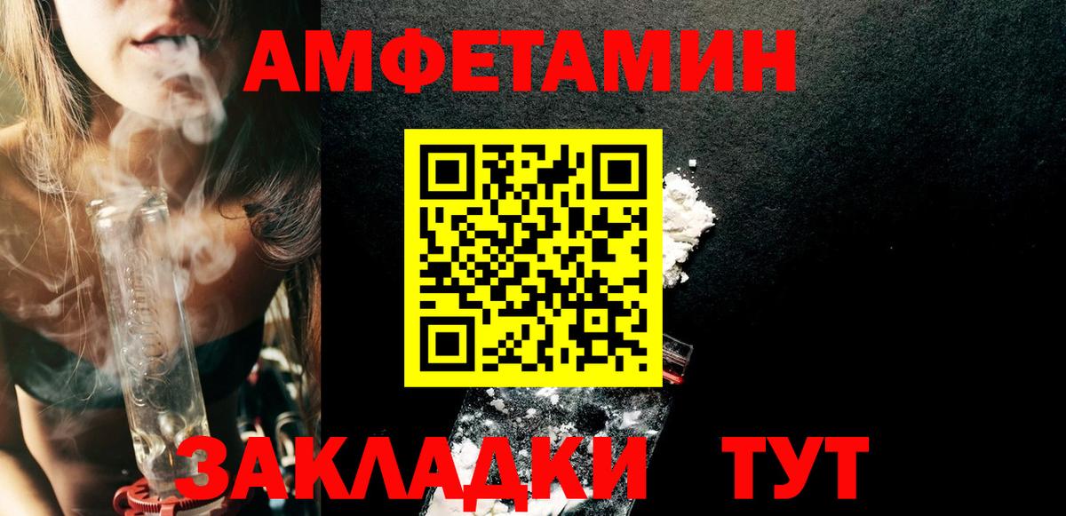 Амфетамин 97% Нефтекумск