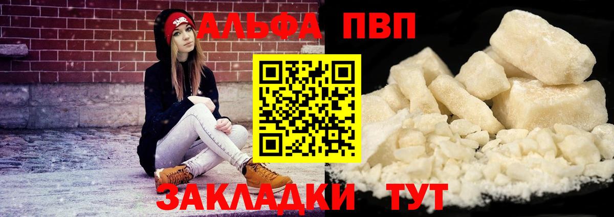 А ПВП Crystall Нефтекумск