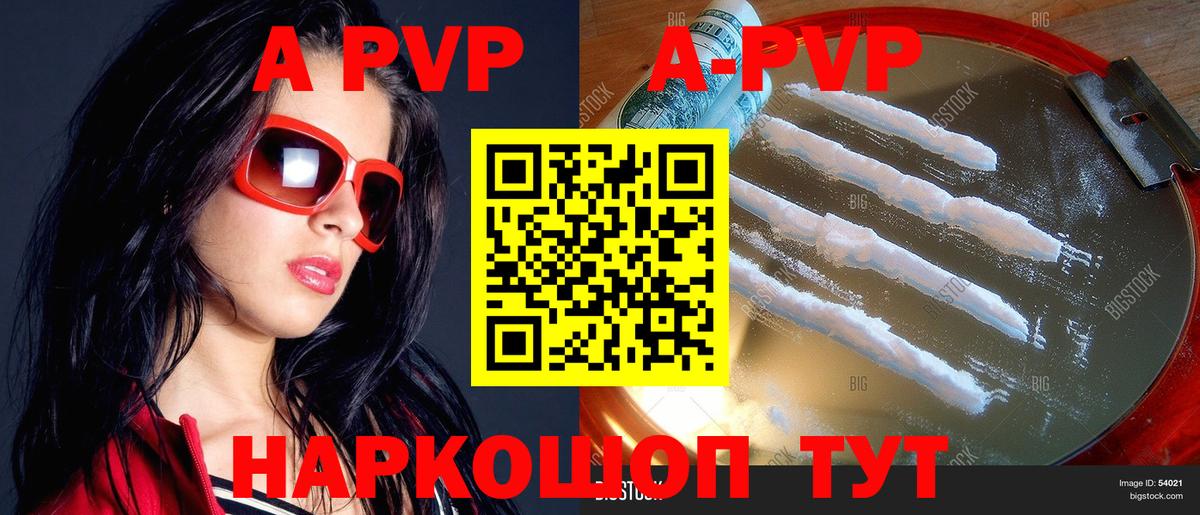 Alfa_PVP Crystall  Вход с VPN  Нефтекумск  APVP мука 