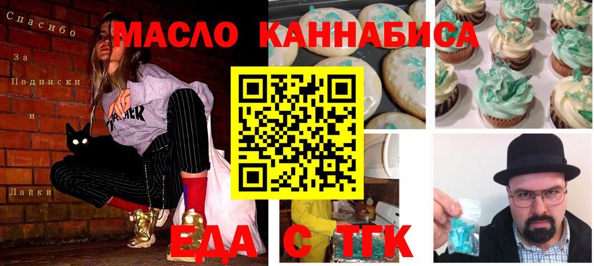 Cannafood марихуана  Вход с VPN  Нефтекумск 