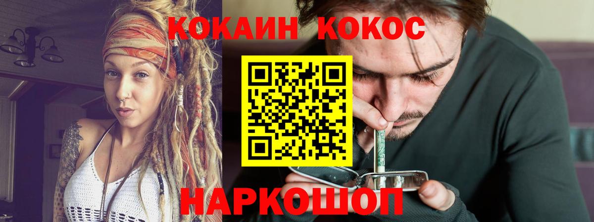 Cocaine Колумбийский  Кокаин Колумбийский  Вход с VPN  Нефтекумск 