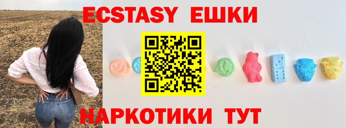 Ecstasy 280мг  Вход с VPN  Экстази  что такое наркотик  Нефтекумск  Ecstasy бентли 