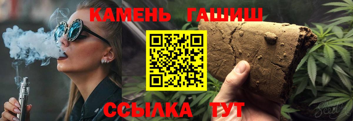 ГАШИШ убойный Нефтекумск
