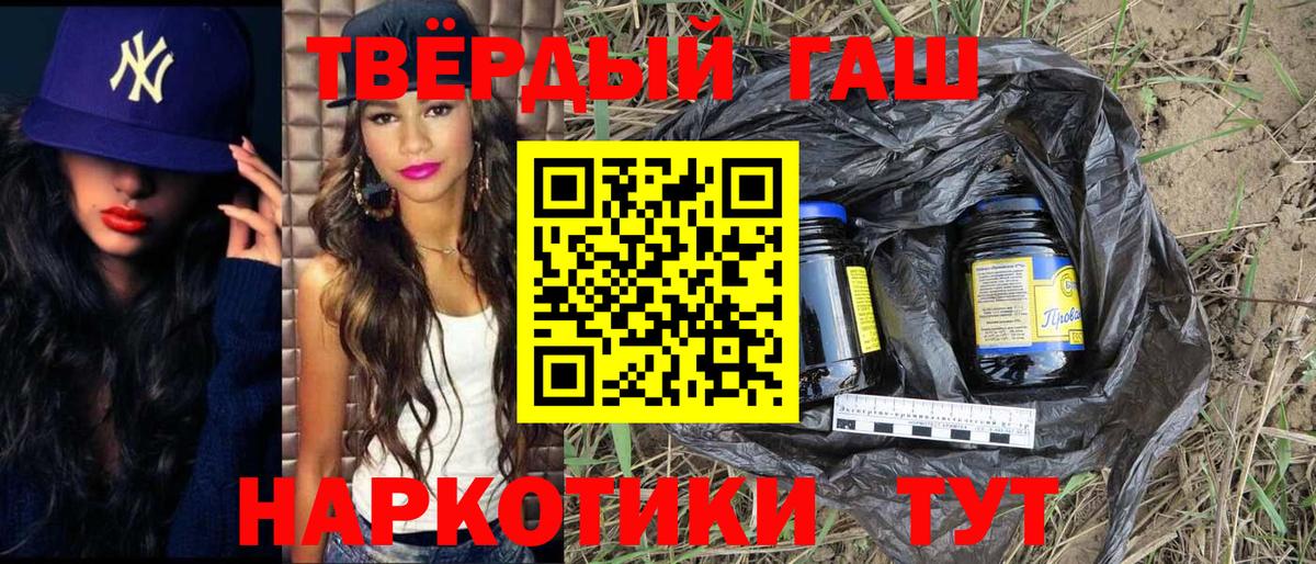 Гашиш убойный  Гашиш гашик  Нефтекумск  Вход с VPN 