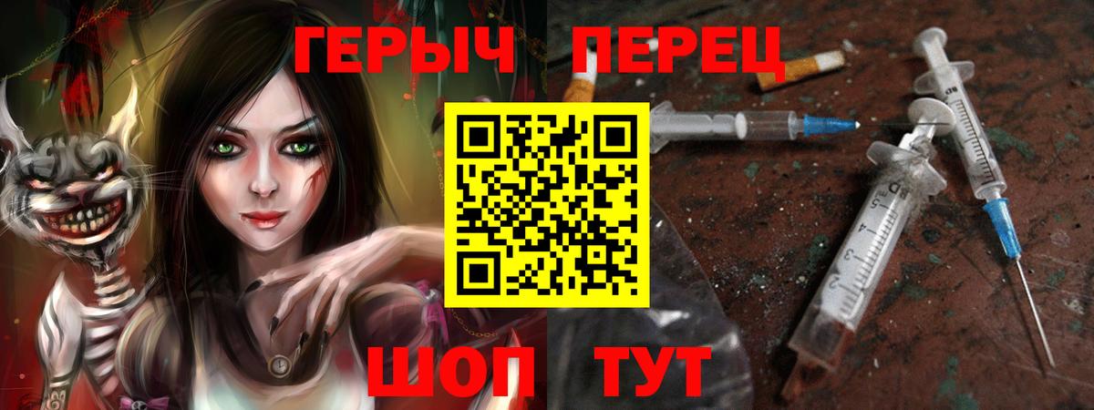 Героин гречка  Вход с VPN  Нефтекумск 