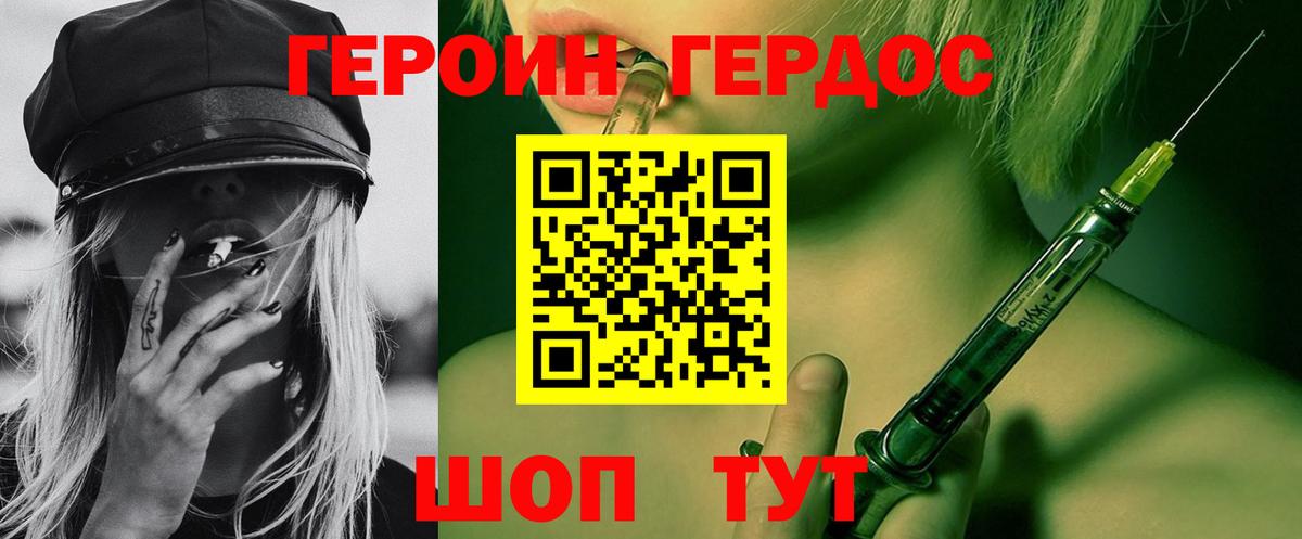 ГЕРОИН герыч Нефтекумск