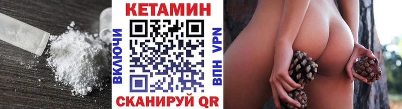 купить закладку  Нефтекумск  КЕТАМИН VHQ 