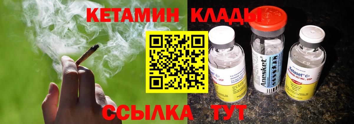 Нефтекумск  Кетамин ketamine  Вход с VPN 