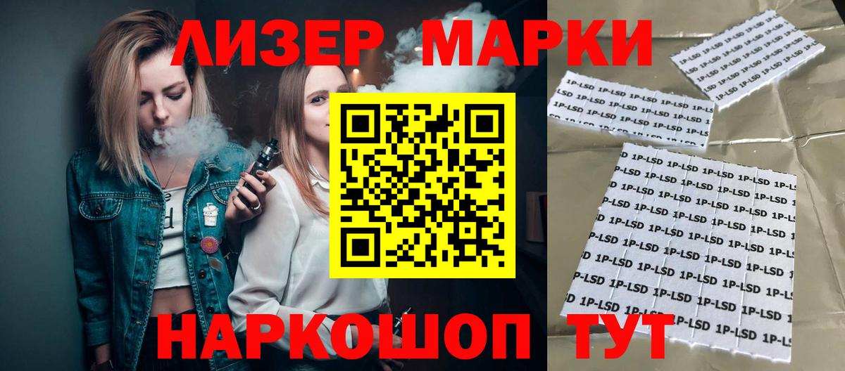LSD-25 экстази кислота  Вход с VPN  Нефтекумск 
