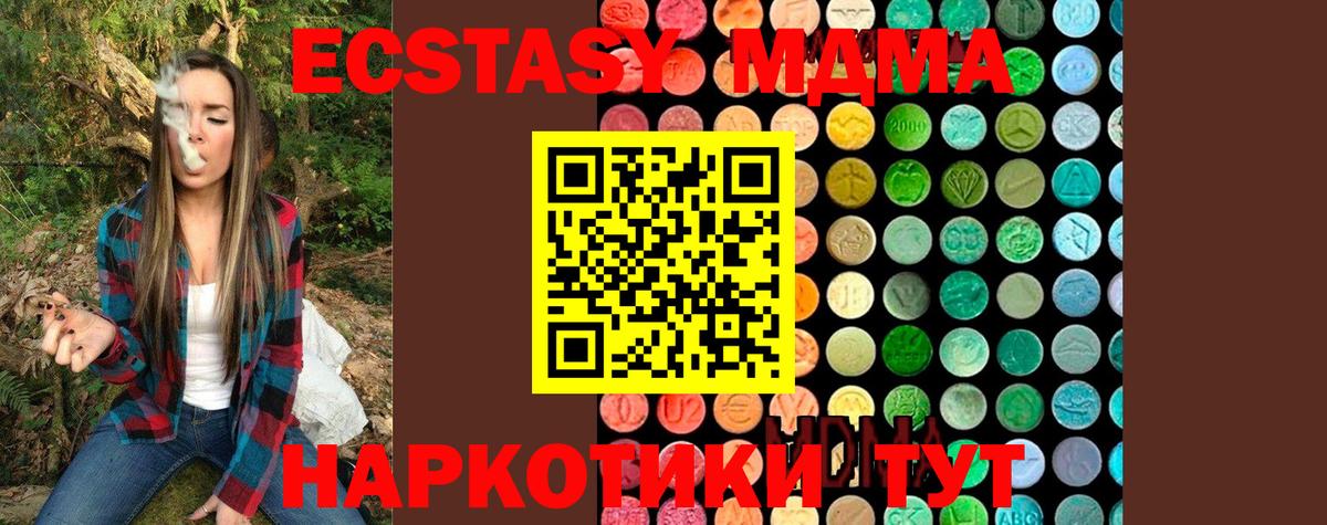 MDMA VHQ  Вход с VPN  Нефтекумск  MDMA  MDMA Molly 