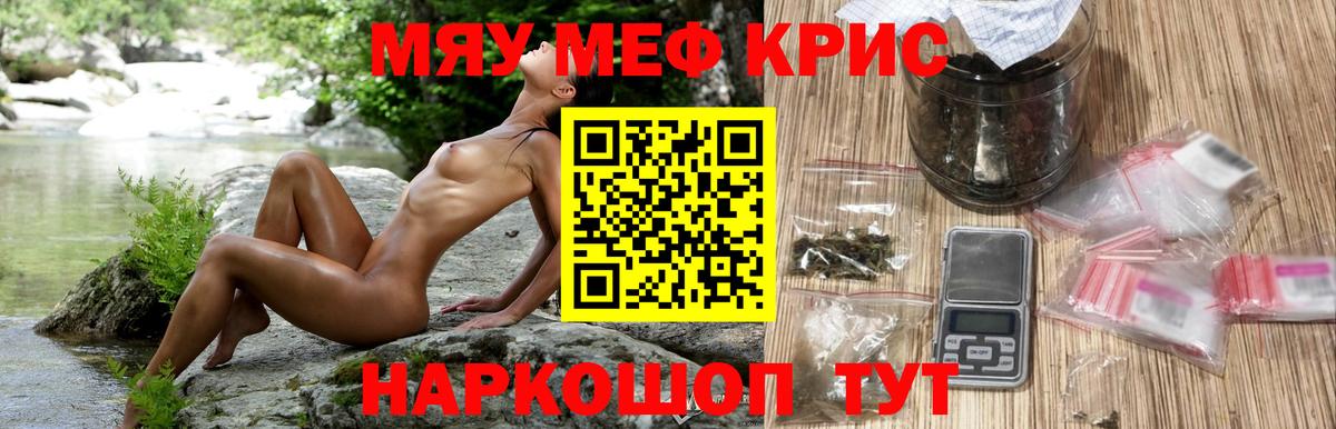 МЕФ мяу мяу  Вход с VPN  МЕФ  Меф мяу мяу  Мефедрон  Нефтекумск 