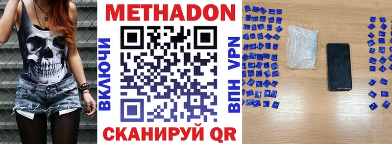 Метадон кристалл  Нефтекумск 