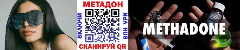 Метадон VHQ Нефтекумск