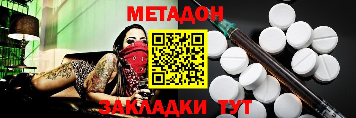 Нефтекумск  Метадон кристалл  Вход с VPN 