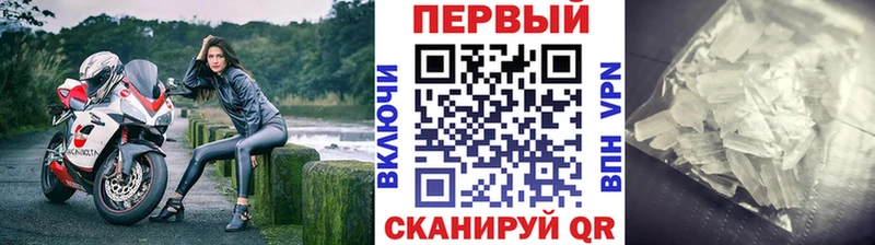 МЕТАМФЕТАМИН кристалл Нефтекумск