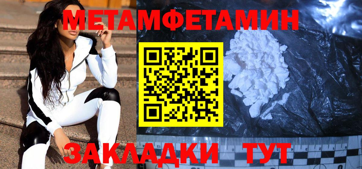 Метамфетамин винт  Метамфетамин винт  Метамфетамин  Вход с VPN  Нефтекумск 